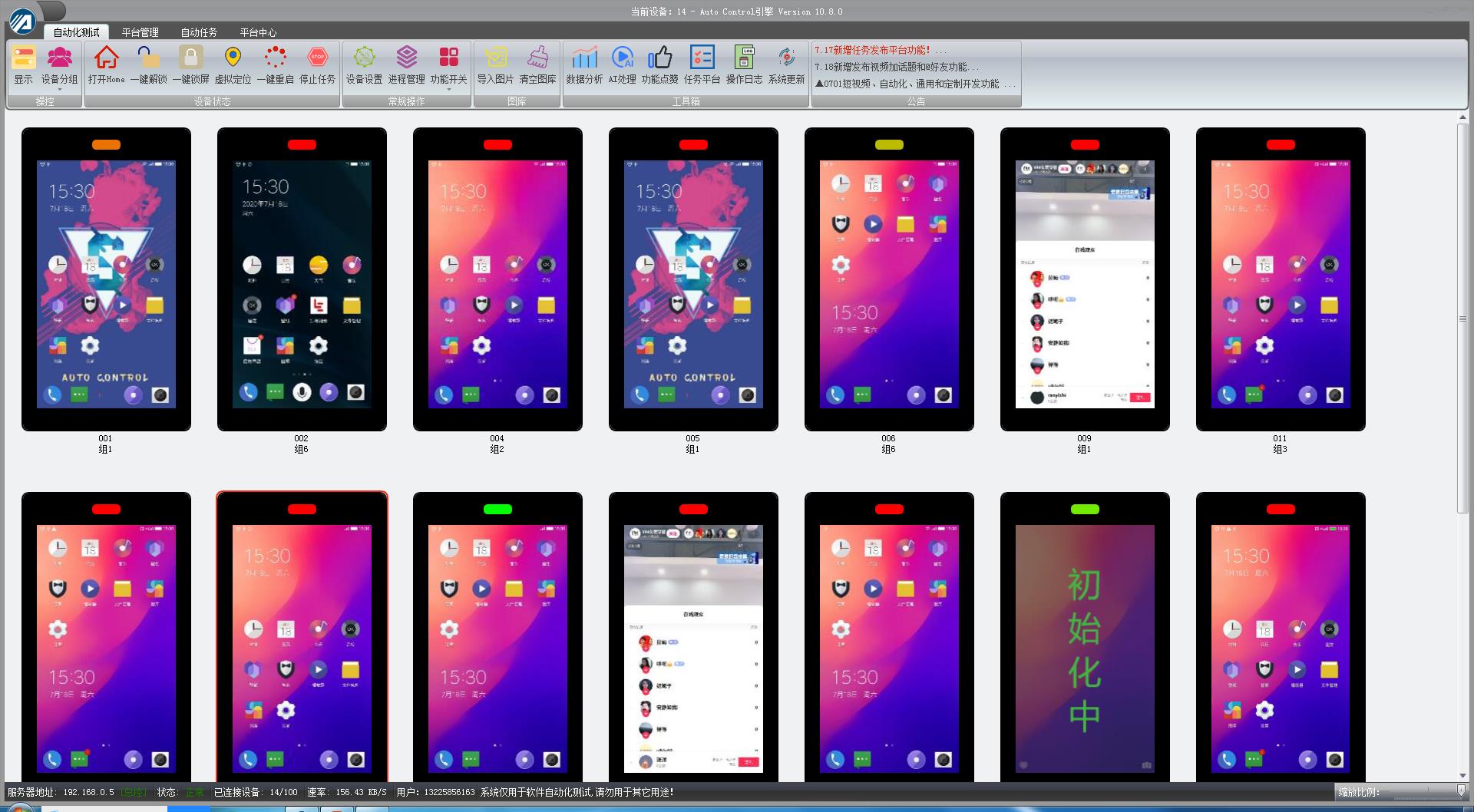 如何選擇高性價(jià)比的云手機(jī)群控軟件？