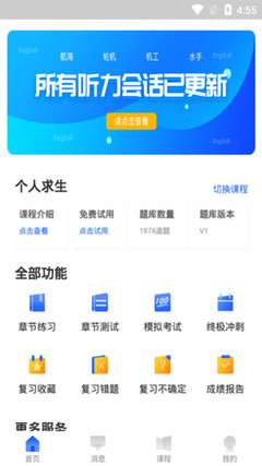 航海家軟件 掌上航海助手，開(kāi)啟智慧海洋新篇章