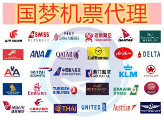 企業(yè)票務(wù)代理服務(wù) 全天候機(jī)票月結(jié)與軟件代理解決方案